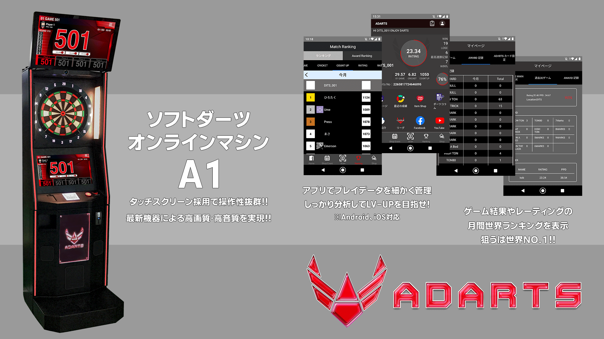 Adarts-Key-Visual-for-PC